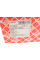 Замок дверей (задній/L) Land Rover Discovery/Range Rover Evoque 09-