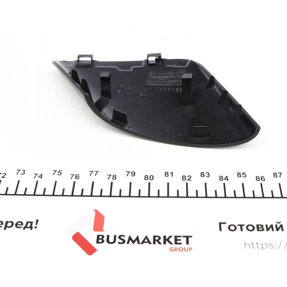 Кришка дзеркала заднього виду Fiat Punto 05- (L) (195.2.106)