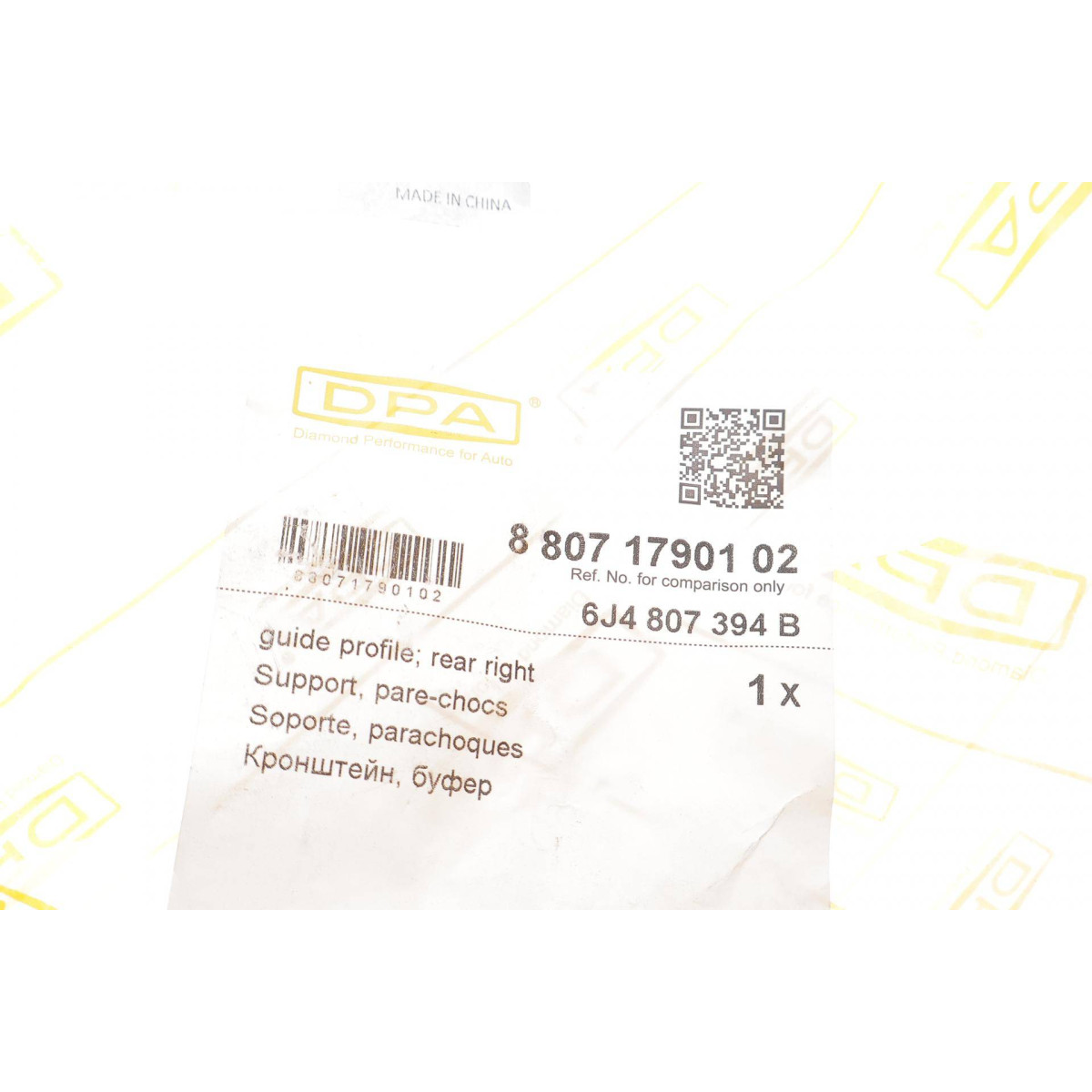 Кронштейн кріплення бампера (заднього/R) Seat Ibiza 08-17