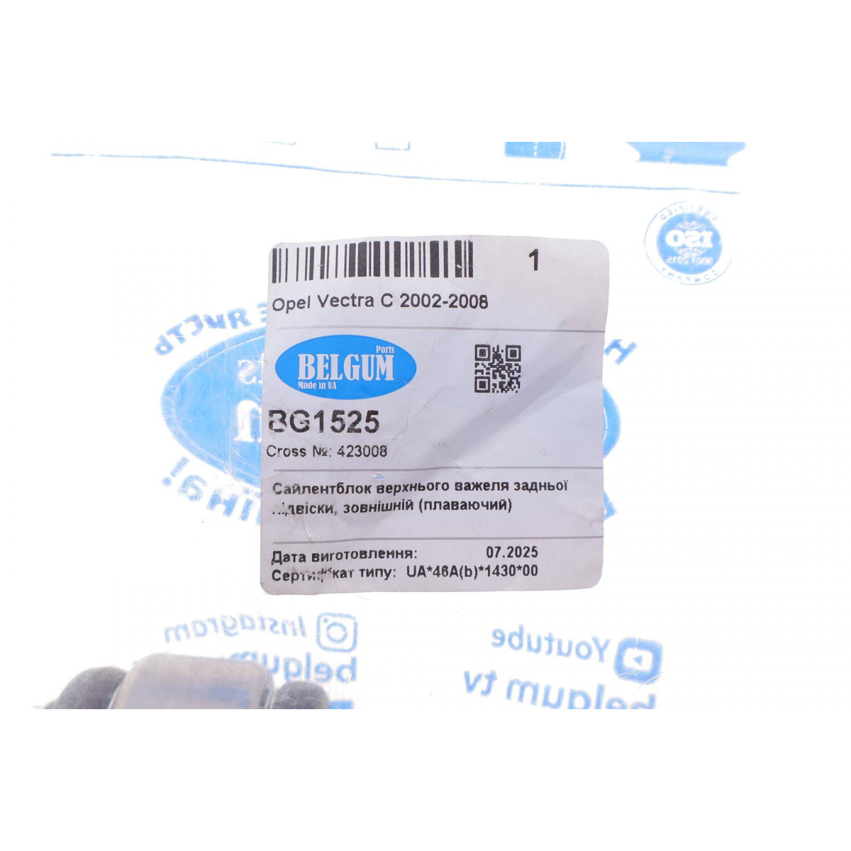 Сайлентблок важеля (заднього/зверху) Opel Vectra C/Signum 02-05 (плаваючий) (без змащення)