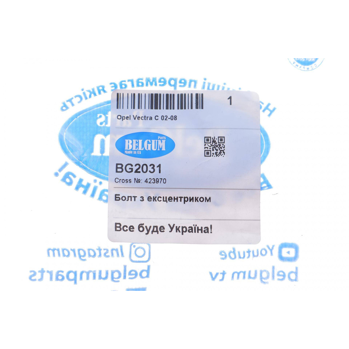 Болт важеля (заднього) Opel Vectra 02-08