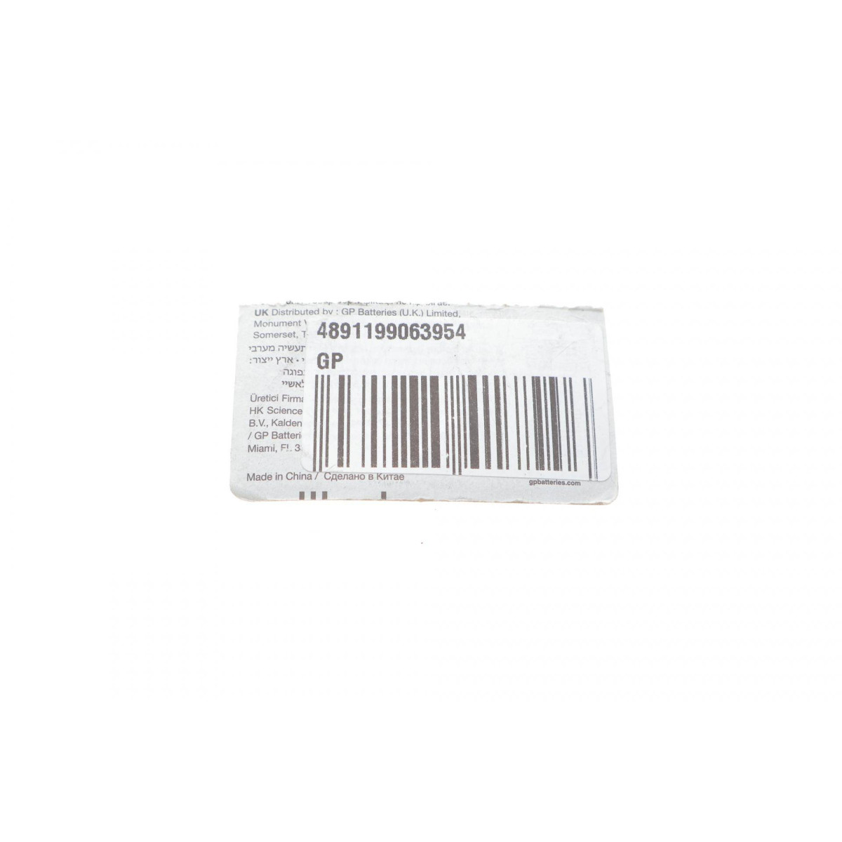 Батарейка GP Lithium CR2450-8U5 (3V) (1шт)