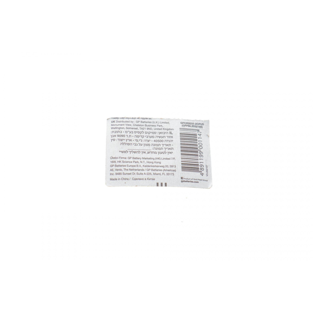 Батарейка GP Lithium CR2032-8U5 (3V DC) (1шт)