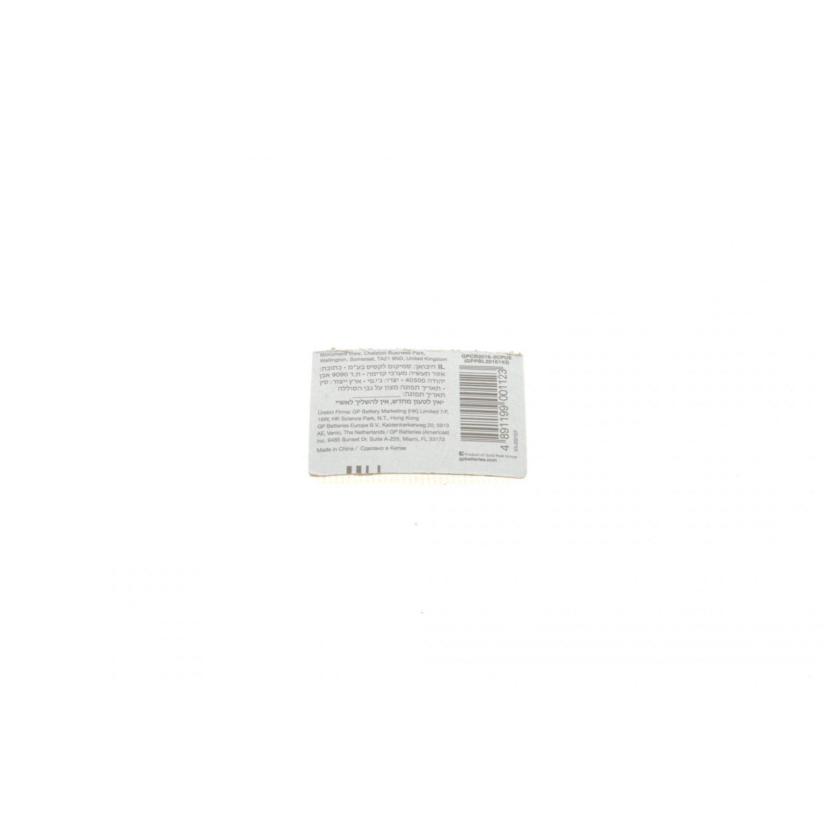 Батарейка GP Lithium CR2016-8U5 (3V DC) (1шт)