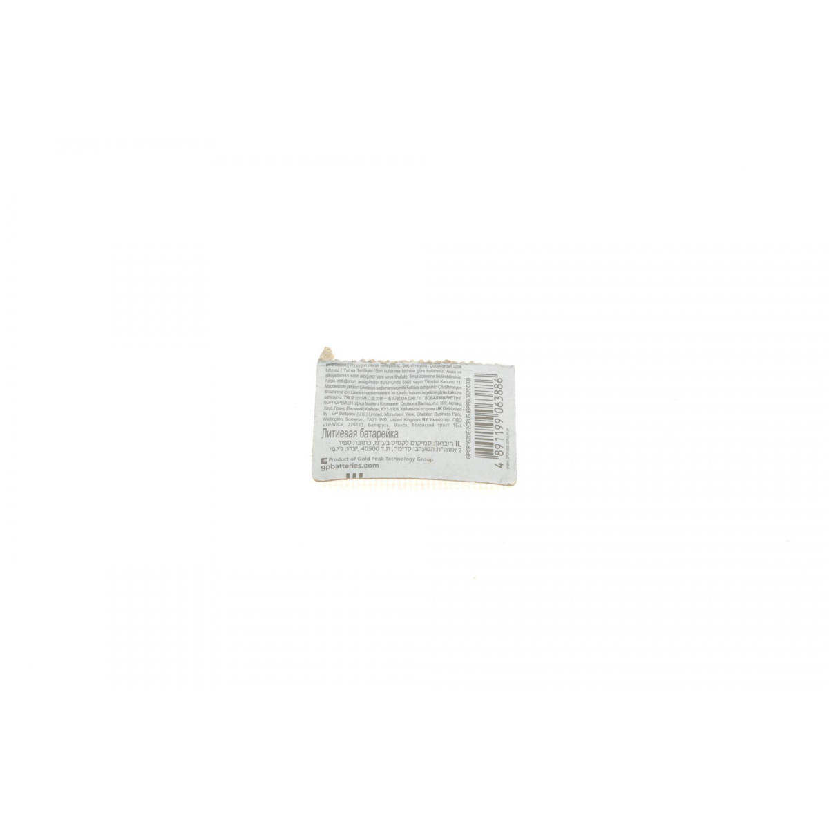 Батарейка GP Lithium CR1620-7U5 (3V) (1шт)