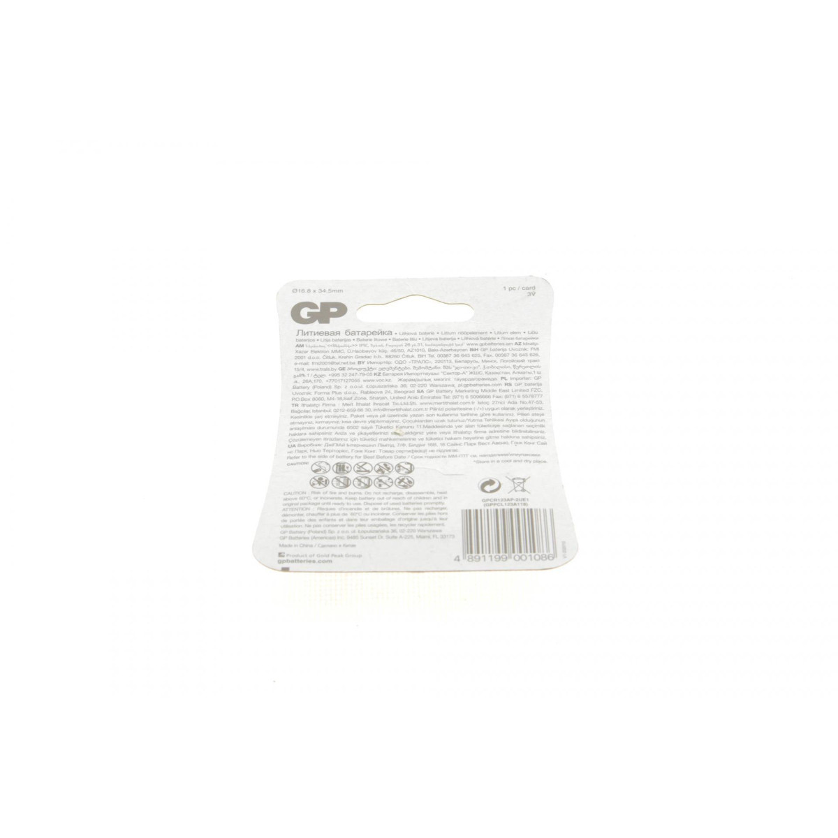 Батарейка GP Lithium CR123A-U1 (3V) (1шт)