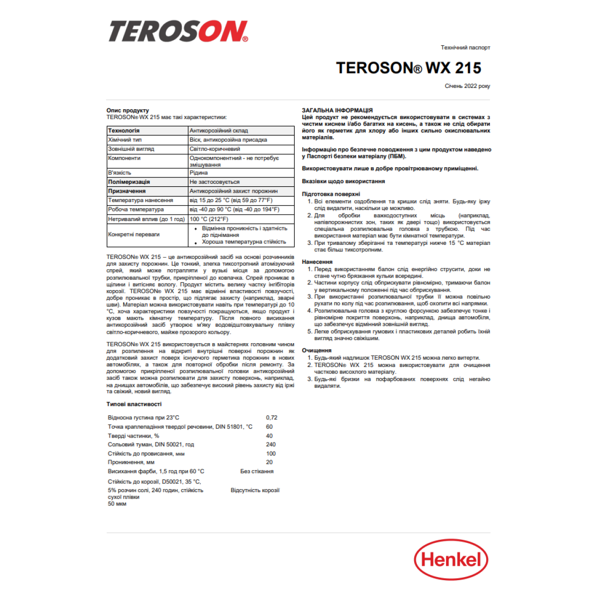 TEROSON WX 215, 500ML Антикор для поверхностей на основі воску
