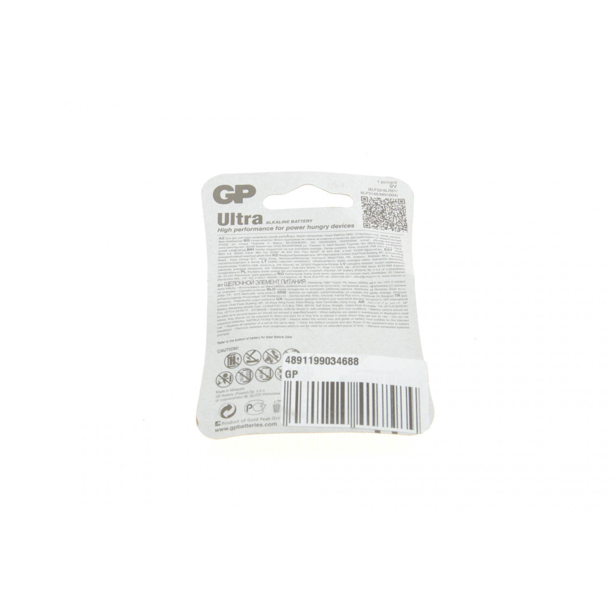 Батарейка GP Ultra Alkaline 6LF22 (9V) (1шт)
