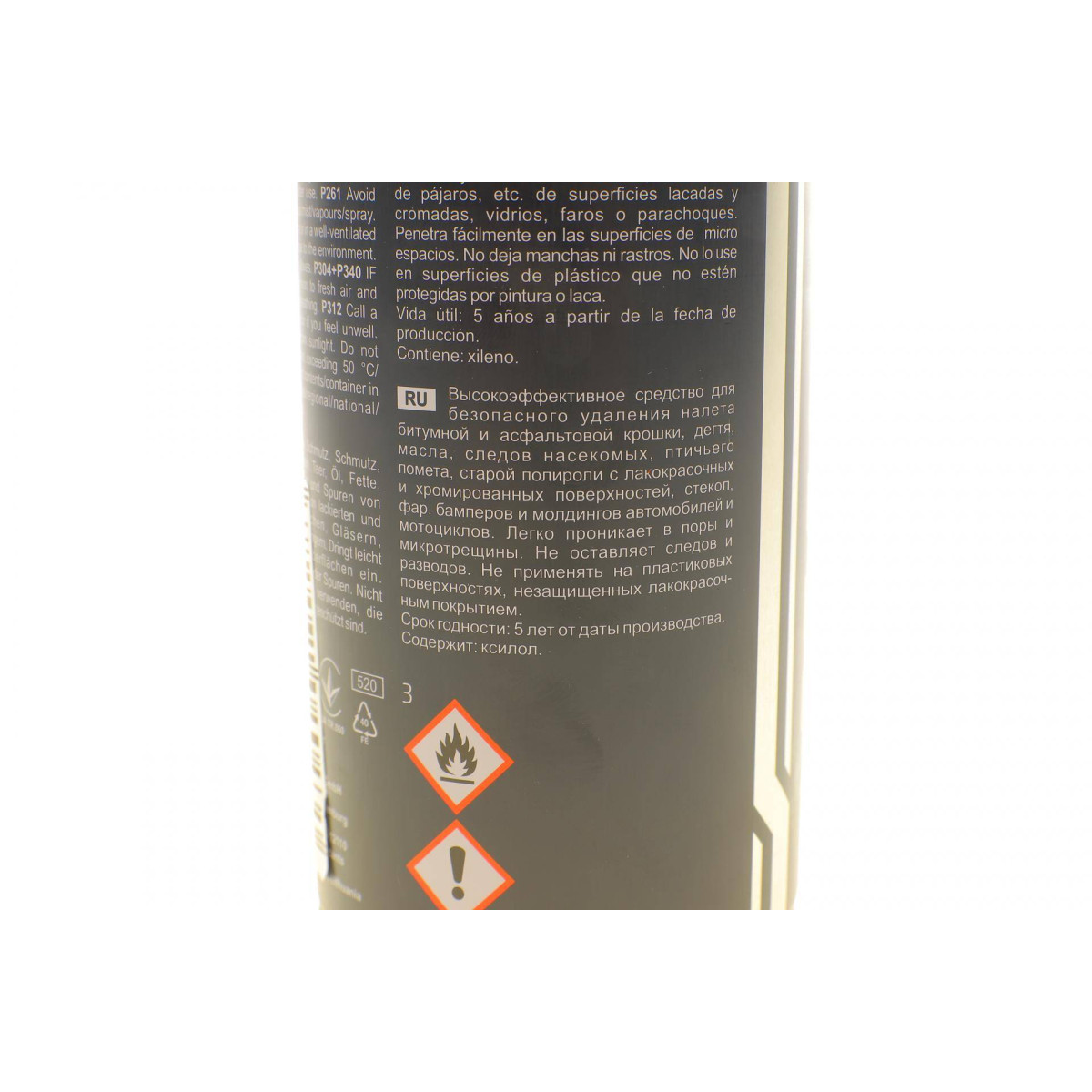 Засіб для очищення кузова Tar Remover (450ml)