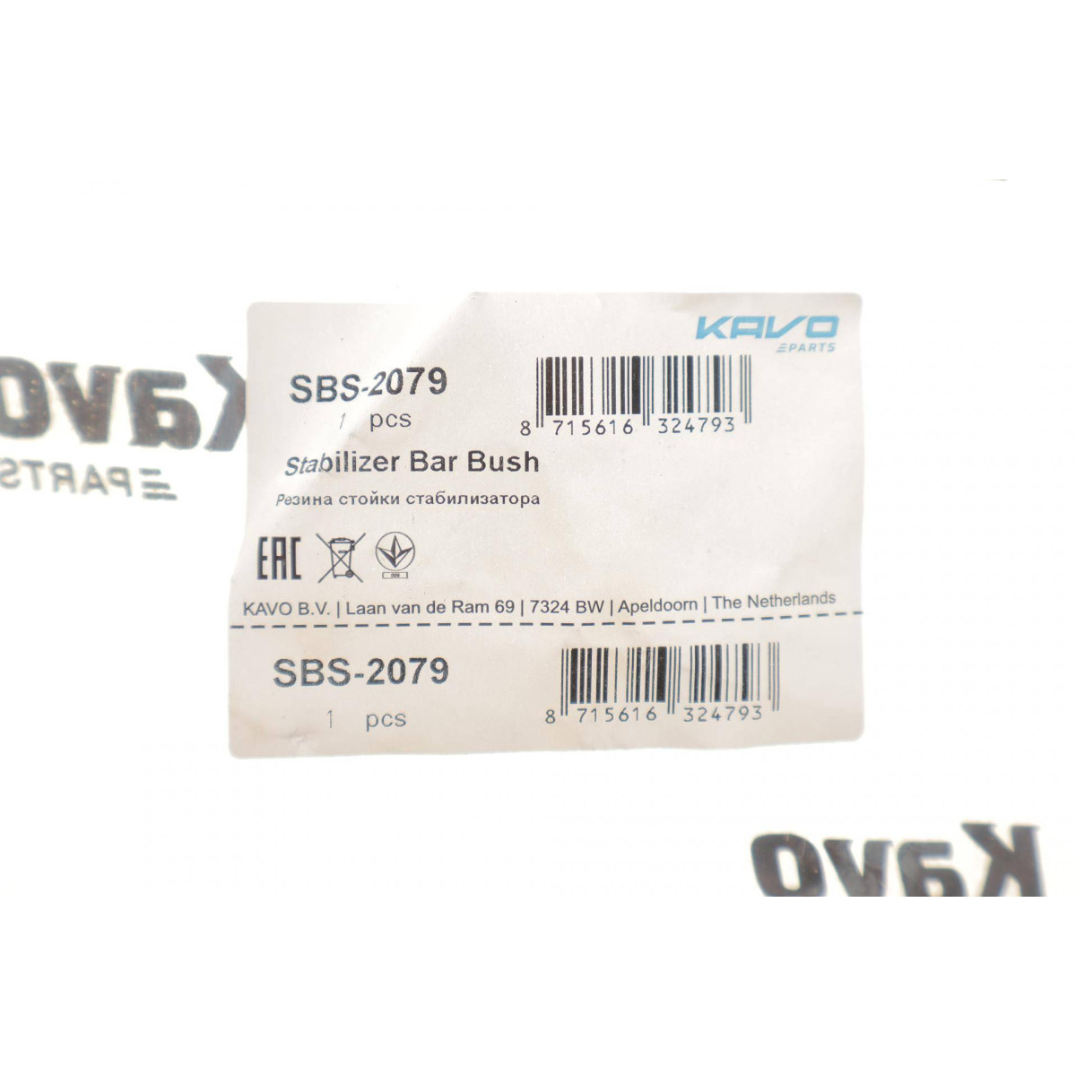 Втулка стабілізатора (переднього) Honda HR-V 1.6 i-DTEC 15-