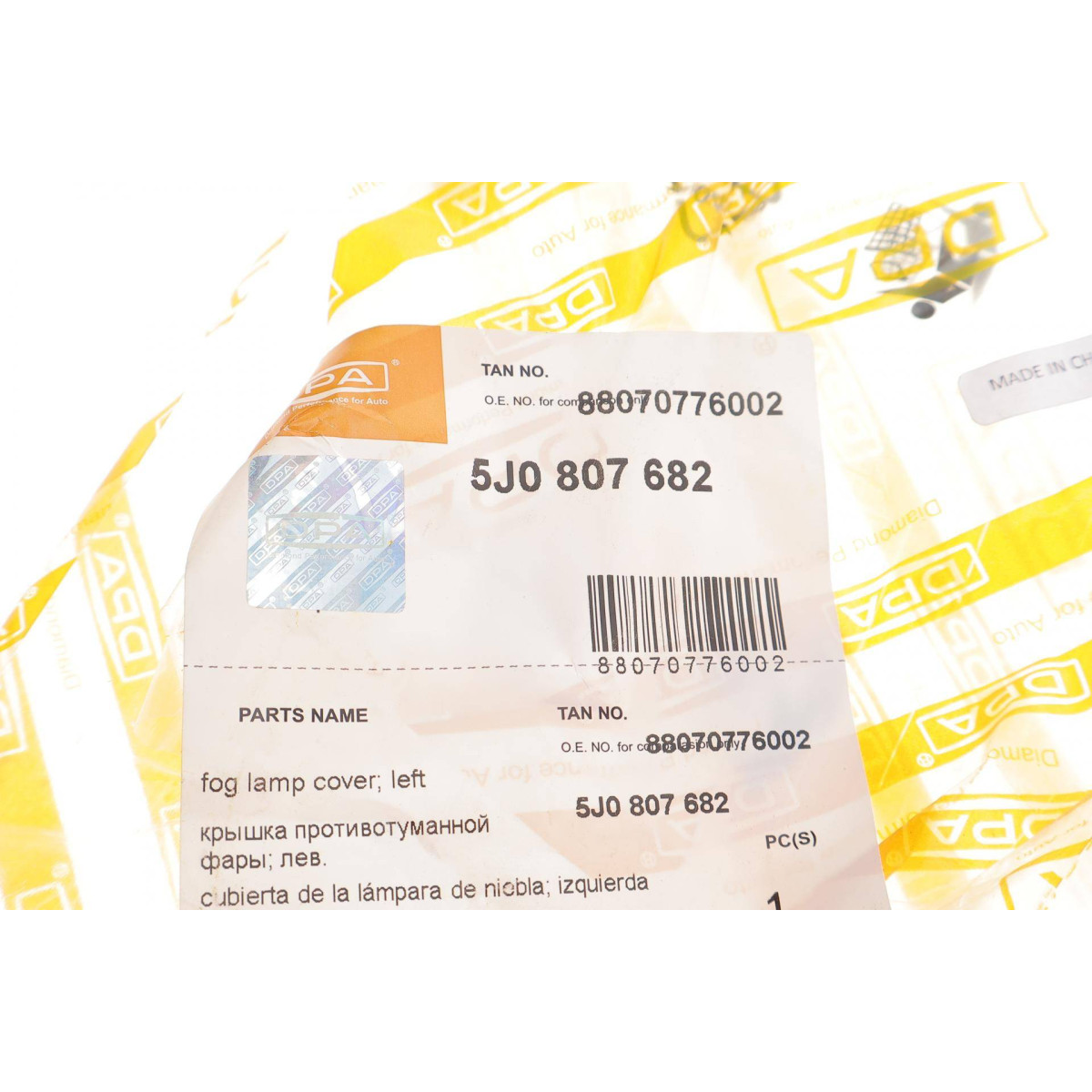 Вставка бампера (без протитуманки) Skoda Fabia/Roomster 06-14 (R)