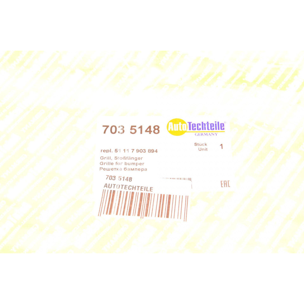 Решітка бампера BMW 5 (F10/F11) 09-17 (M-Technic)