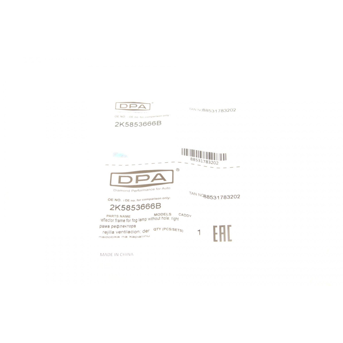 Вставка бампера (без протитуманки) VW Caddy IV 15-20 (R)