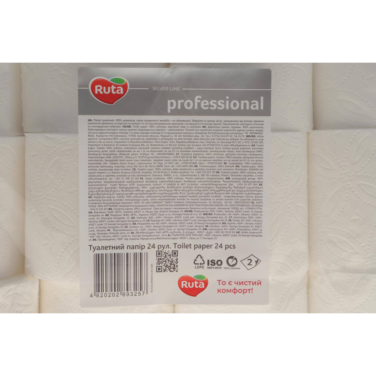 Папір туалетний FESKO Professional M 2 шари/16.5m/24шт