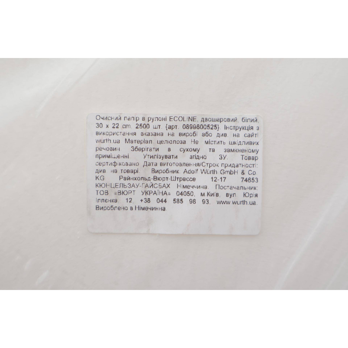 Папір для протирання поверхонь Wurth ECOLINE 2 слоя/2500 шт (30х22cм) (білий)