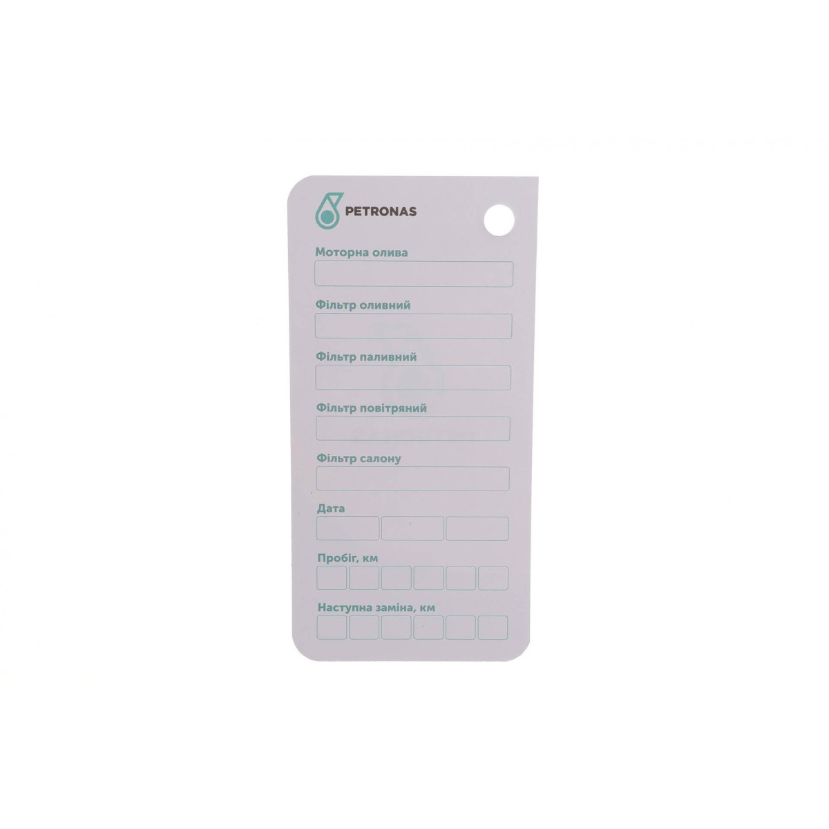 Бірка для заміни оливи Petronas (к-кт 25 шт.)