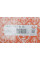 Прокладка ГБЦ Mitsubishi Sigma/Hyundai Sonata 3.0 91- (1.30mm)