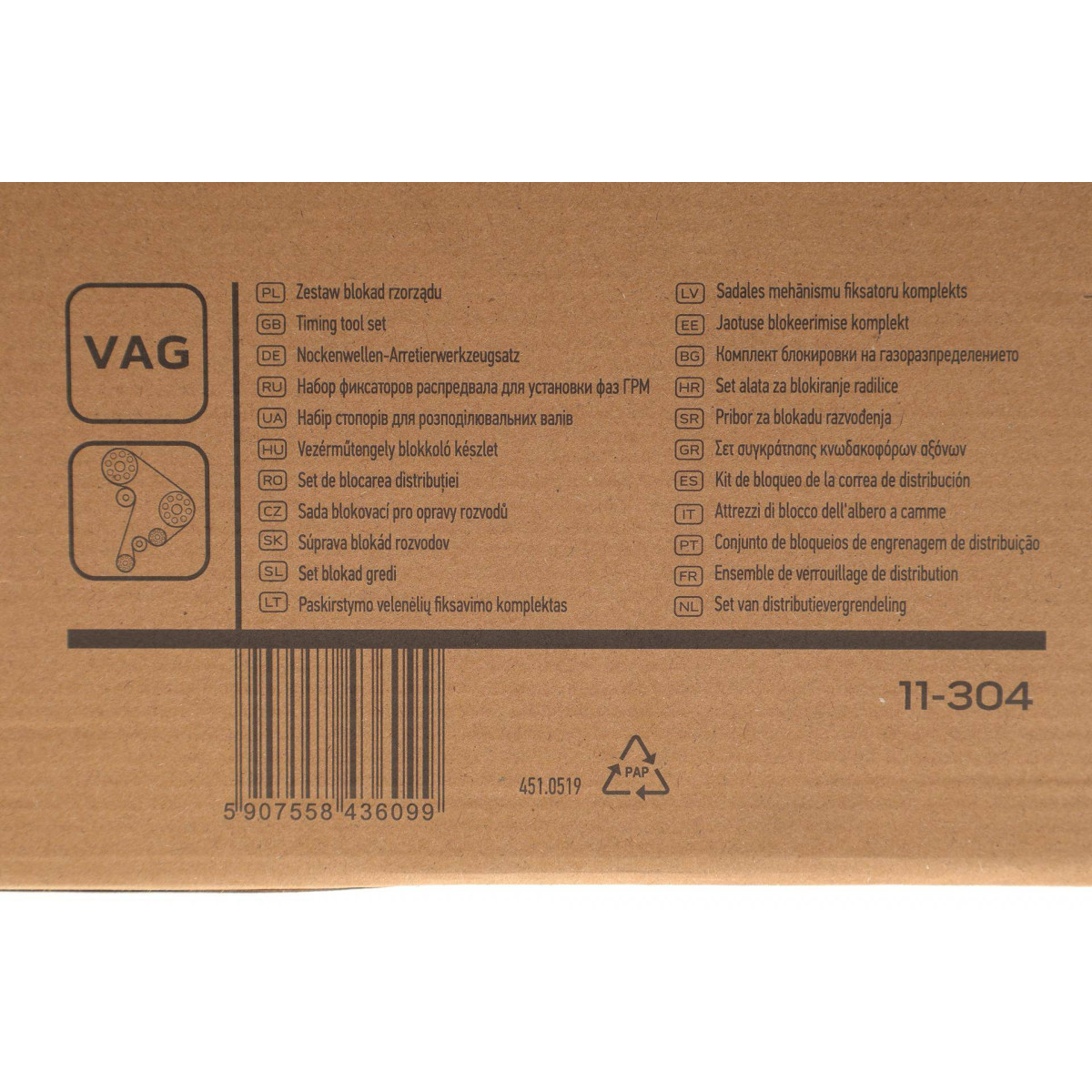 Набір фіксаторів ГРМ VAG 1.2-1.6TSI/FSI/TFSI/1.2-3.3 TDI