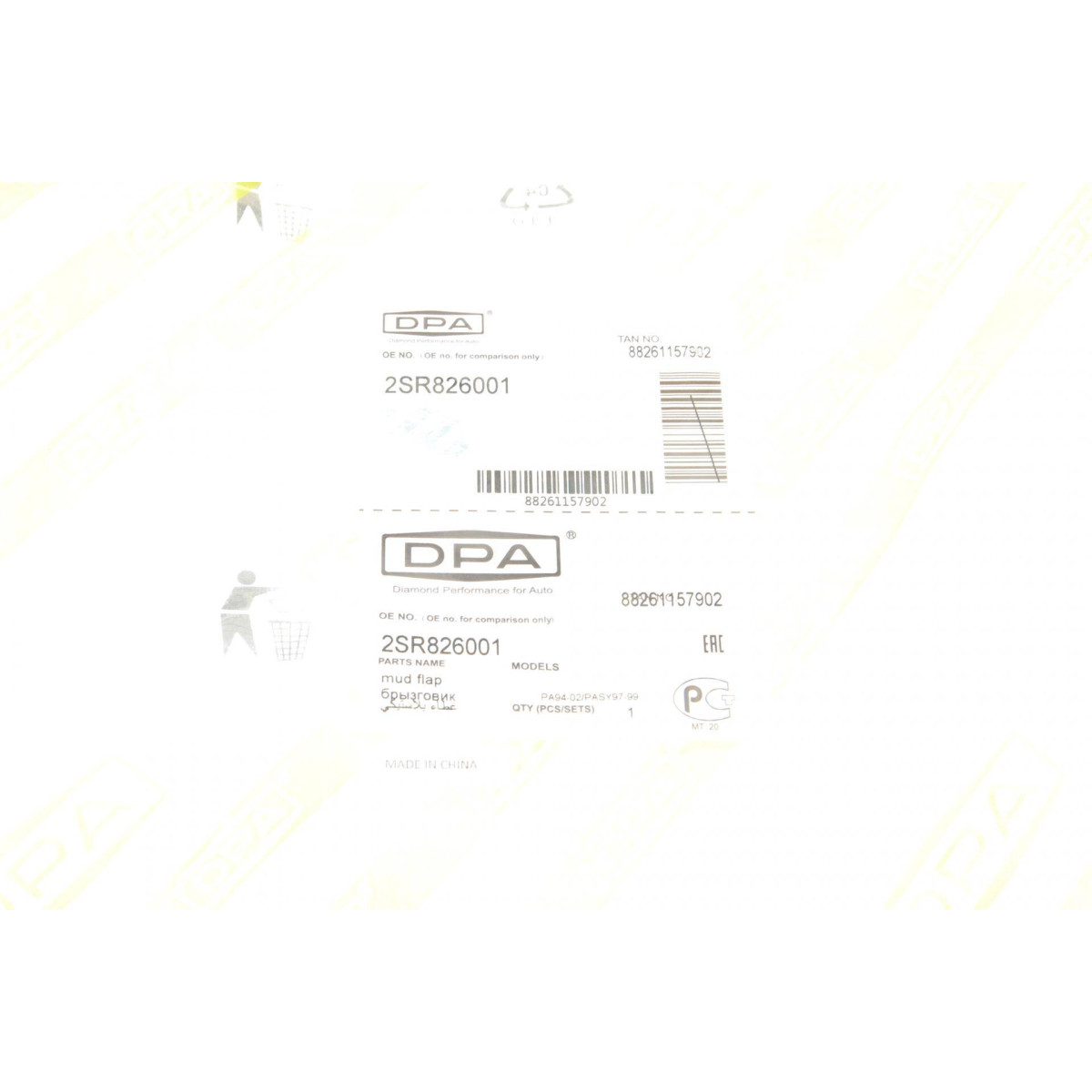 Брызговик (передний/задний) (к-кт 4 шт) Skoda Rapid 12-19