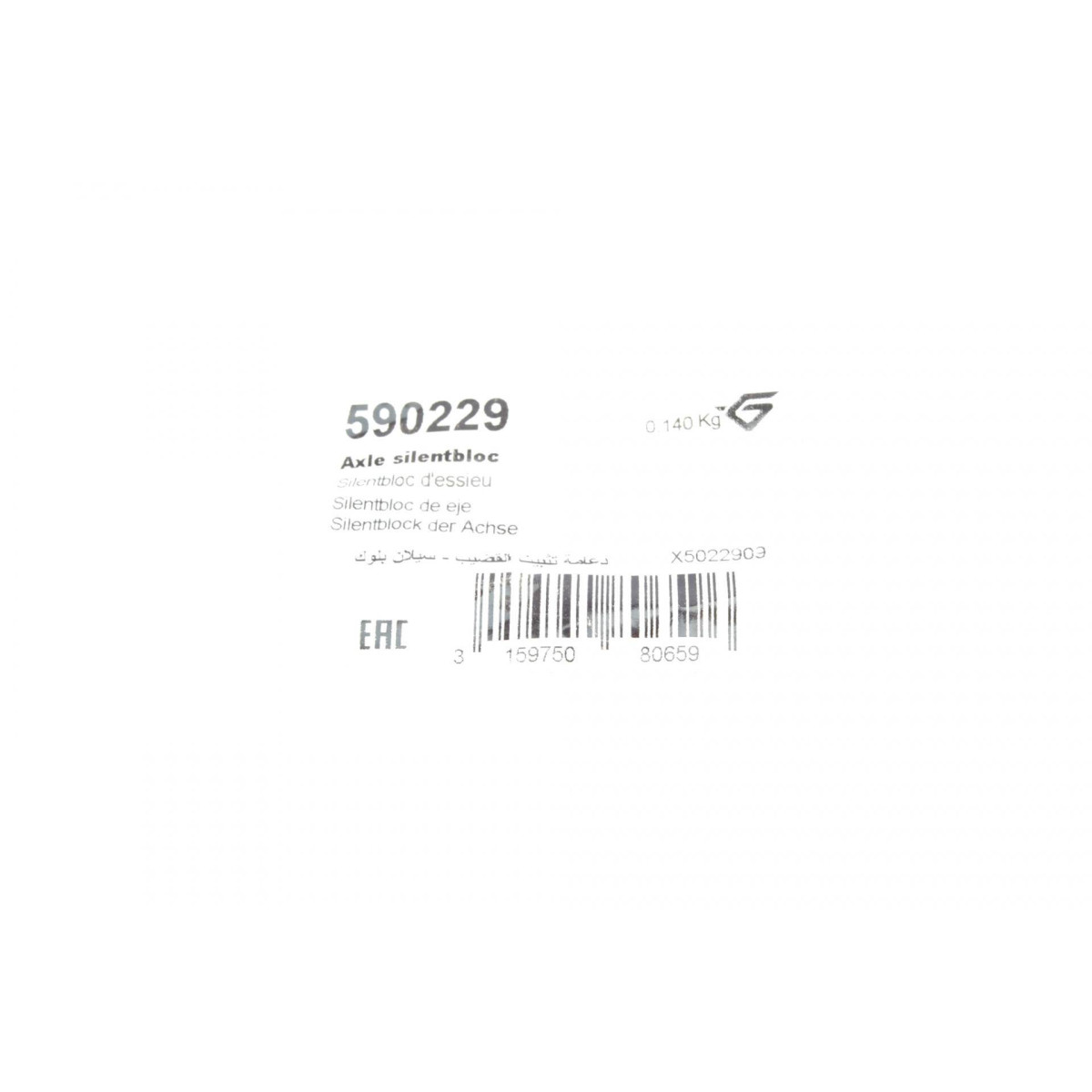 Сайлентблок балки (задньої) Fiat 500 0.9-1.4 07-