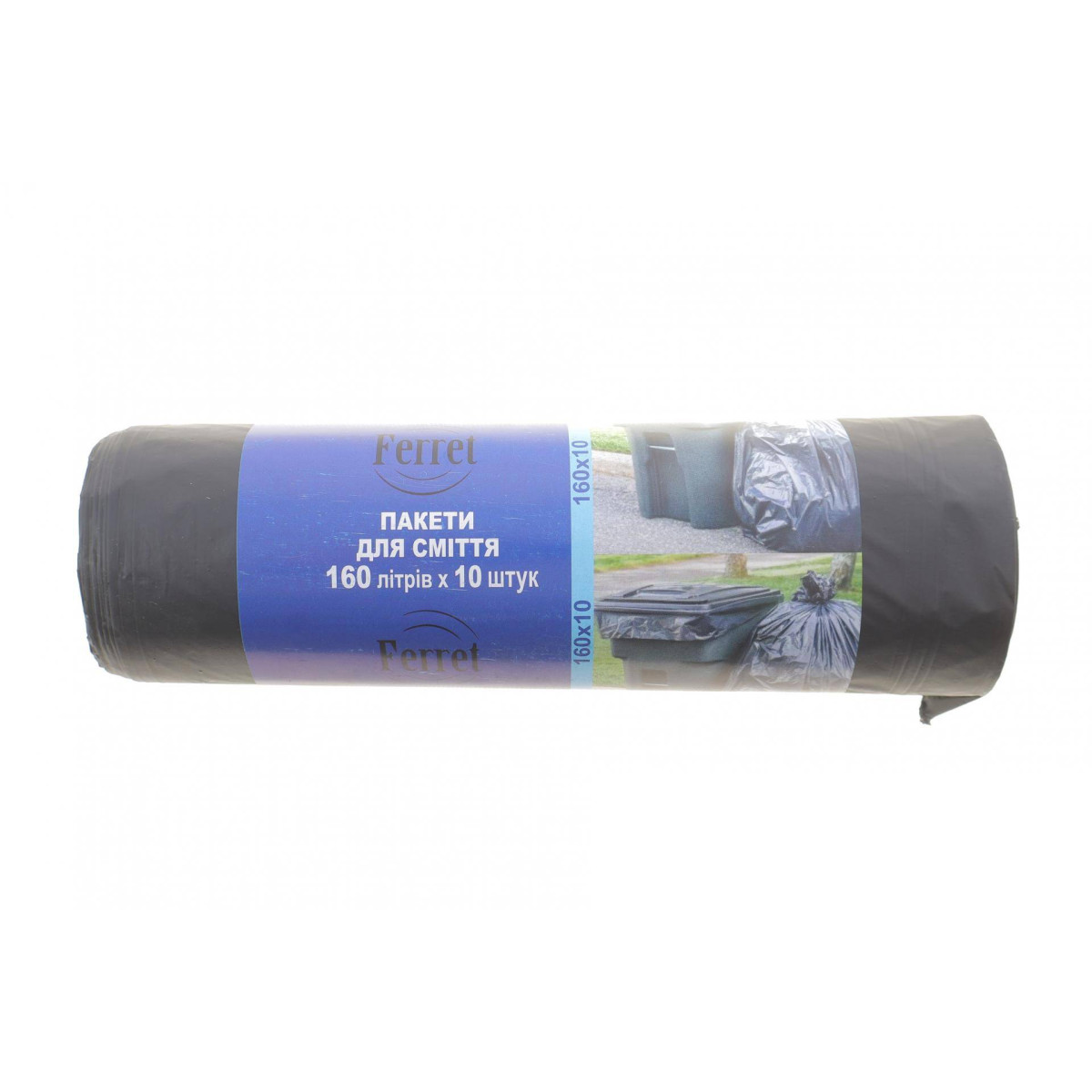Мішки для сміття 160 л 10 шт (чорні)