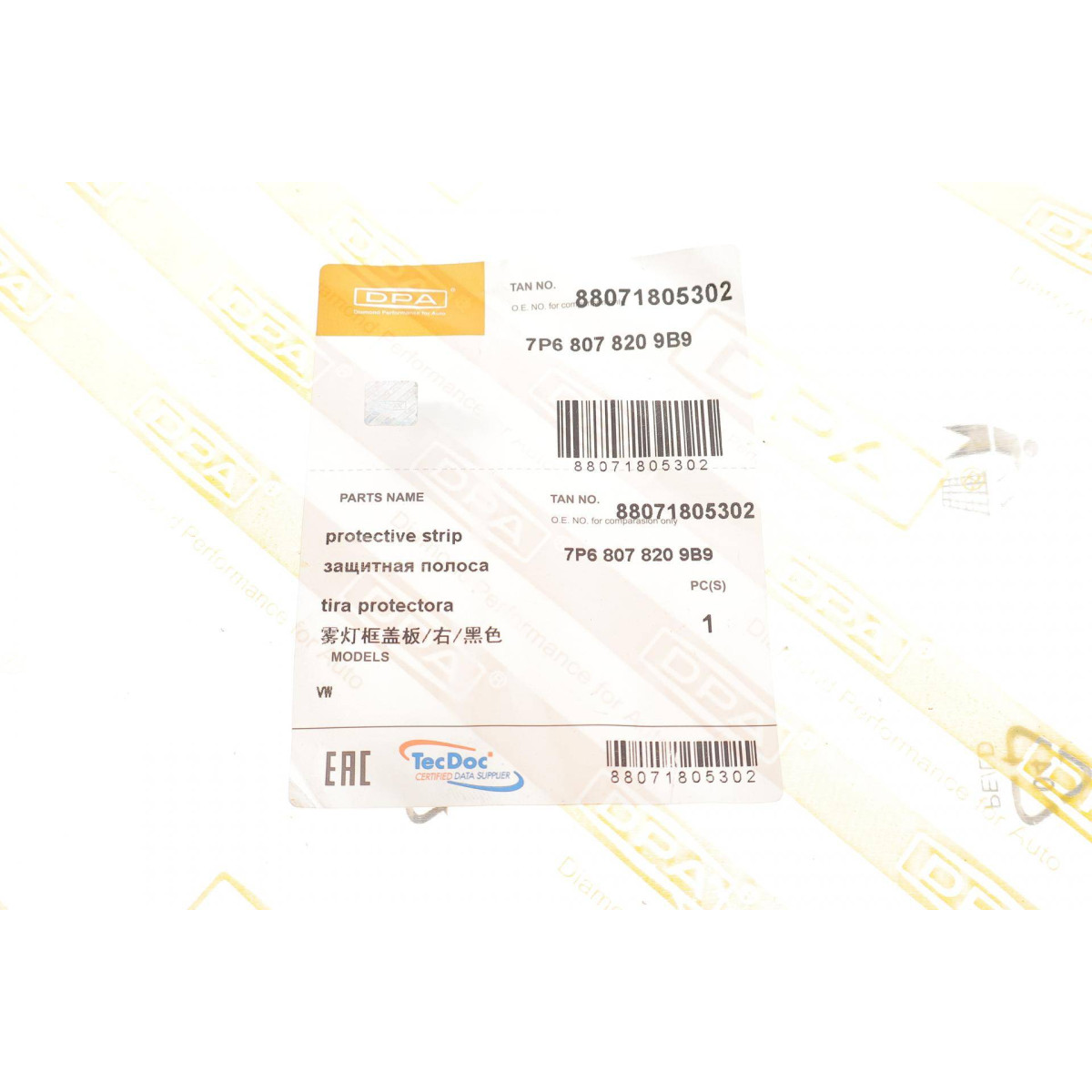 Накладка бампера (переднього) VW Touareg 10-18 (R)