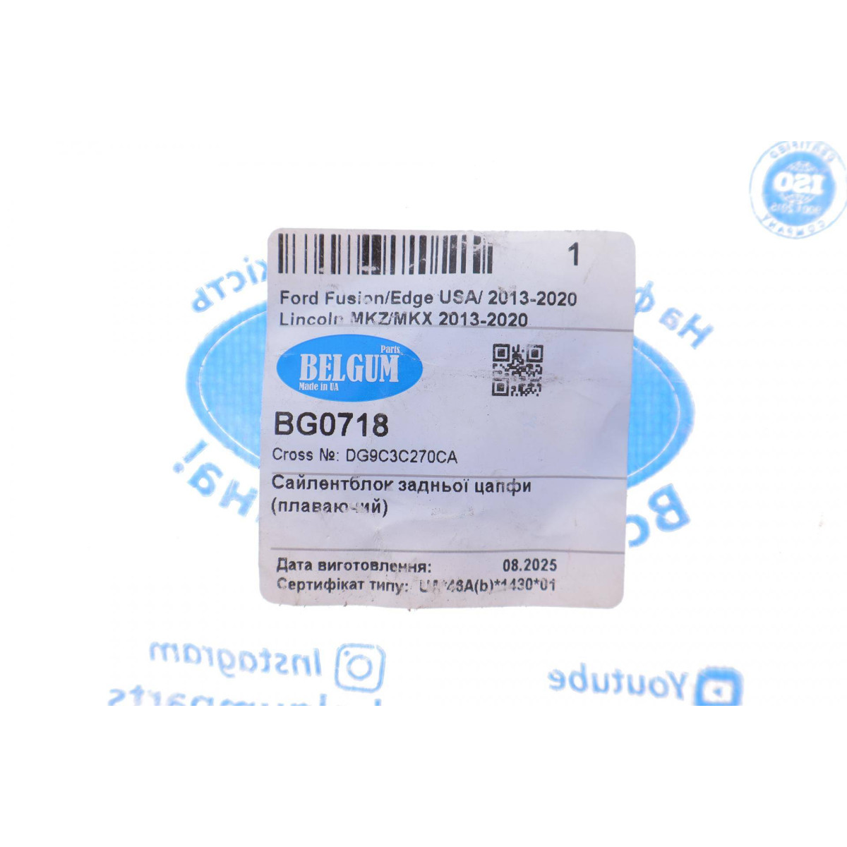 Сайлентблок цапфи (задньої) Ford Fusion 13-20/Mondeo V 14-/Edge USA 14-/Lincoln MKZ/MKX 13-19