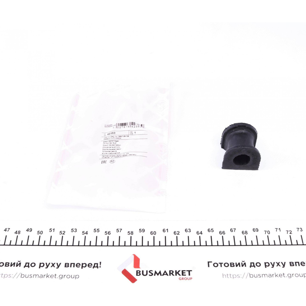 Втулка стабілізатора (заднього) Mazda 323/626/Premacy 1.3-2.0 97-05 (d=17mm)