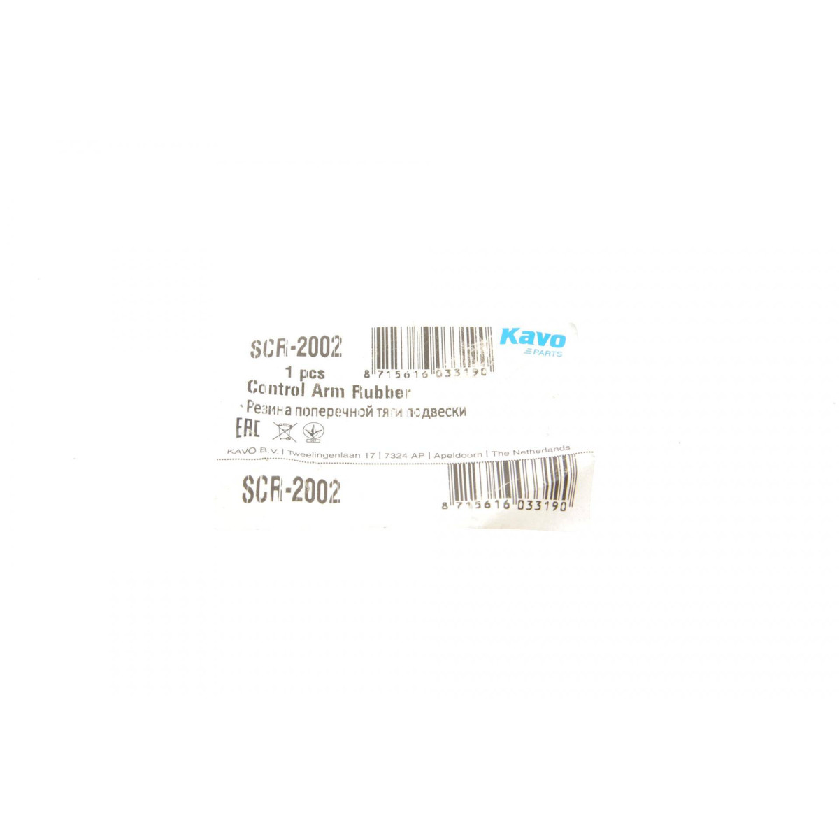 Сайлентблок важеля (переднього) Honda Accord IV 2.0-2.2 90-93