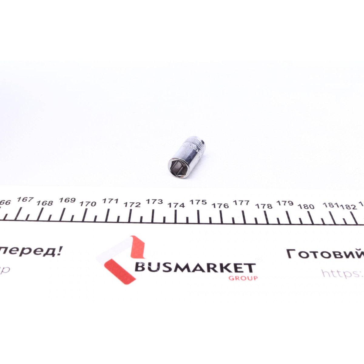 Головка торцевая 1/4" 8 мм (хромированная)