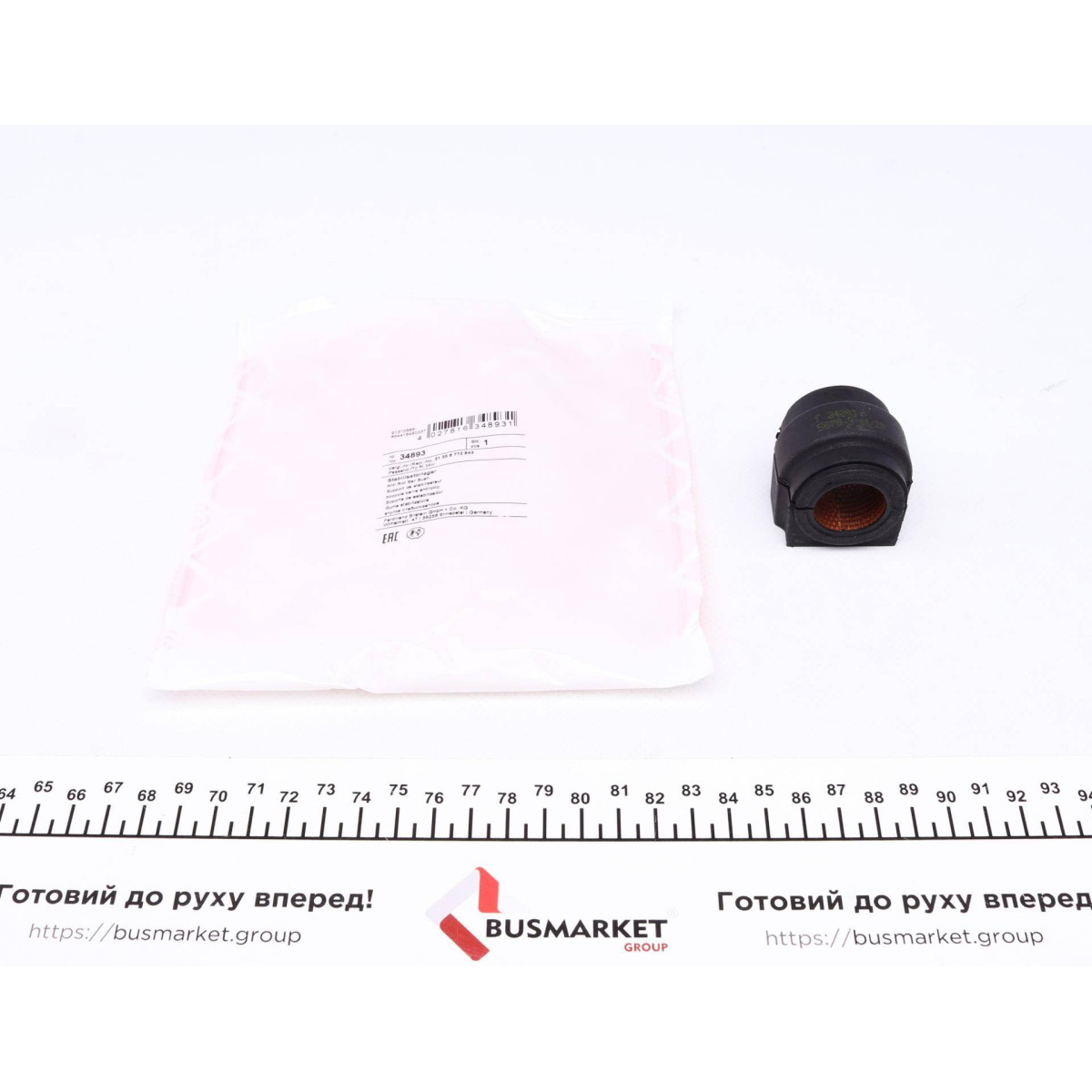 Втулка стабілізатора (переднього) Mini Cooper 06-15 (d=21.5mm)