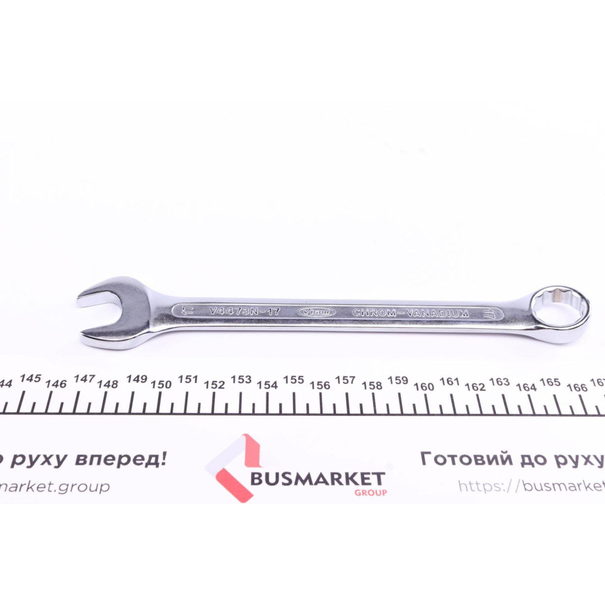 Ключ ріжково-накидний 17 мм L-210 мм