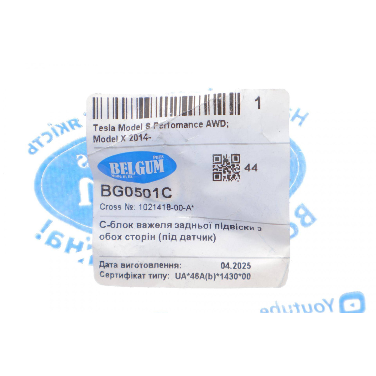Сайлентблок важеля (заднього) Tesla Model S Performance 14-/Model X 15- (під датчик) (d=44mm)