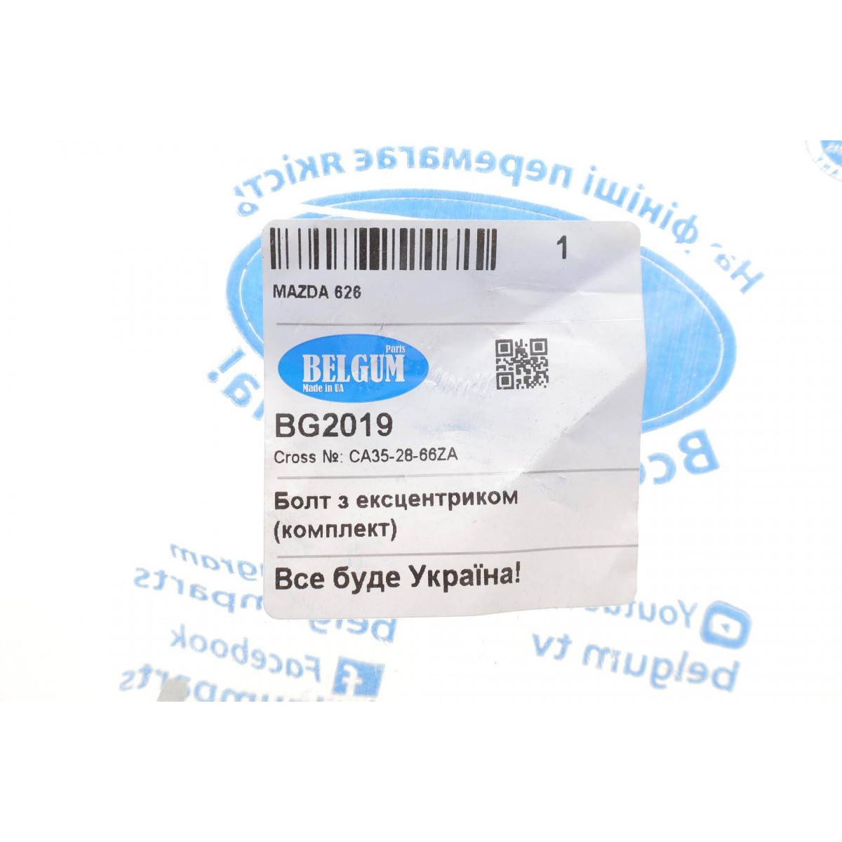 Болт важеля (заднього) Mazda 626 91-02 (M12) (розвальний)