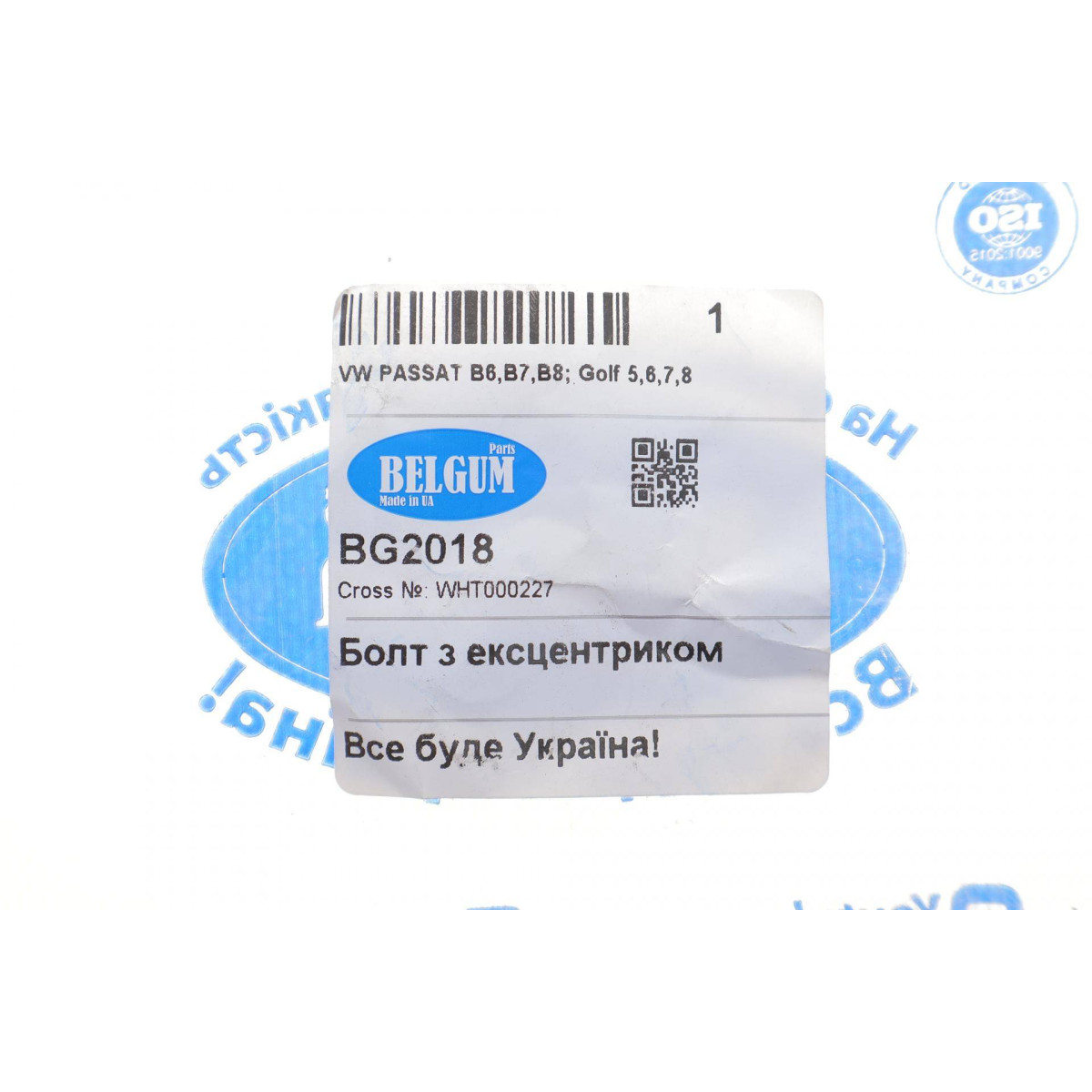 Болт важеля (заднього/зверху) VW Tiguan/Sharan 1.4/1.9/2.0 TDI 03-10 (M12) (розвальний)