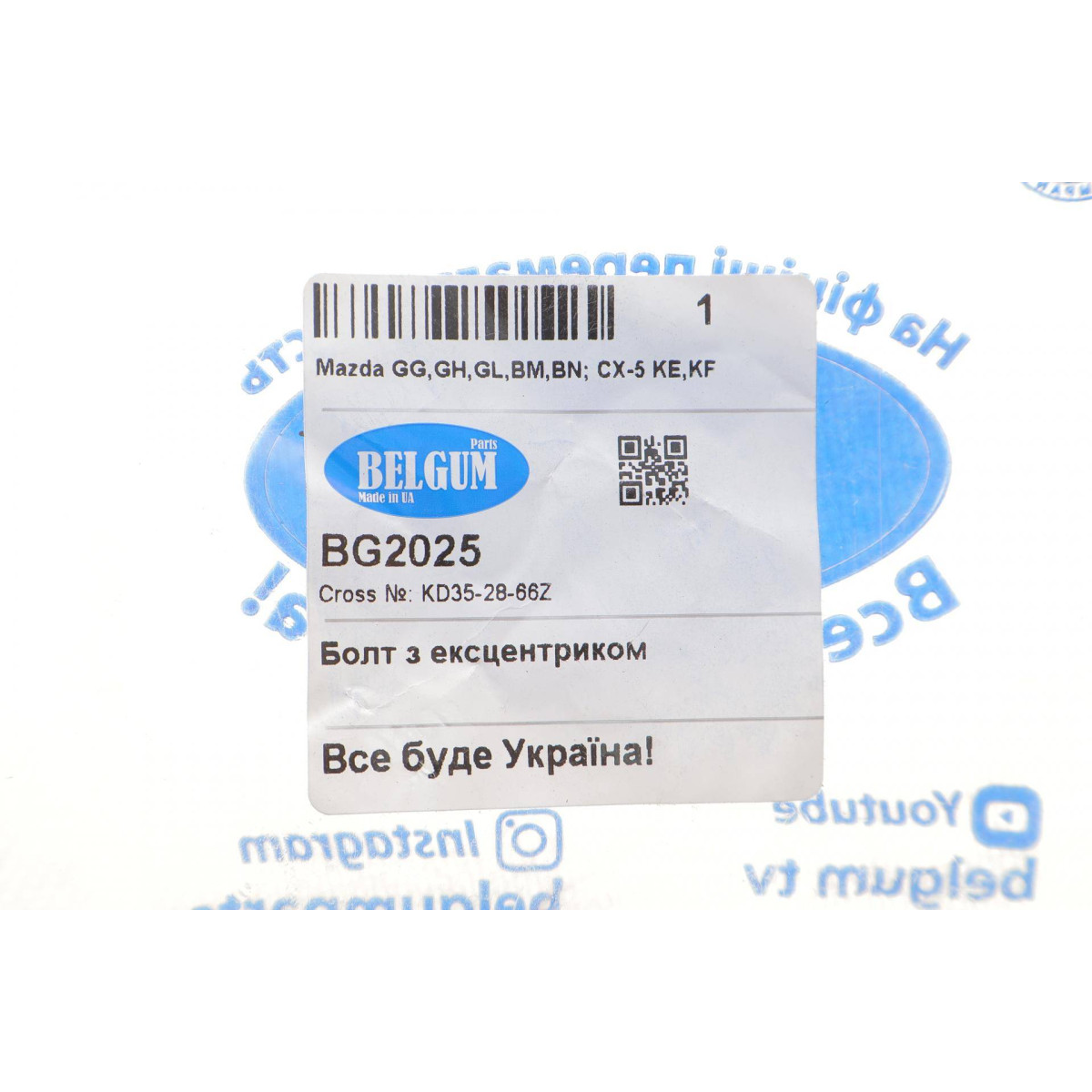 Болт важеля (заднього) Mazda 3 13-/6 02-/CX-5 11- (M12) (розвальний)