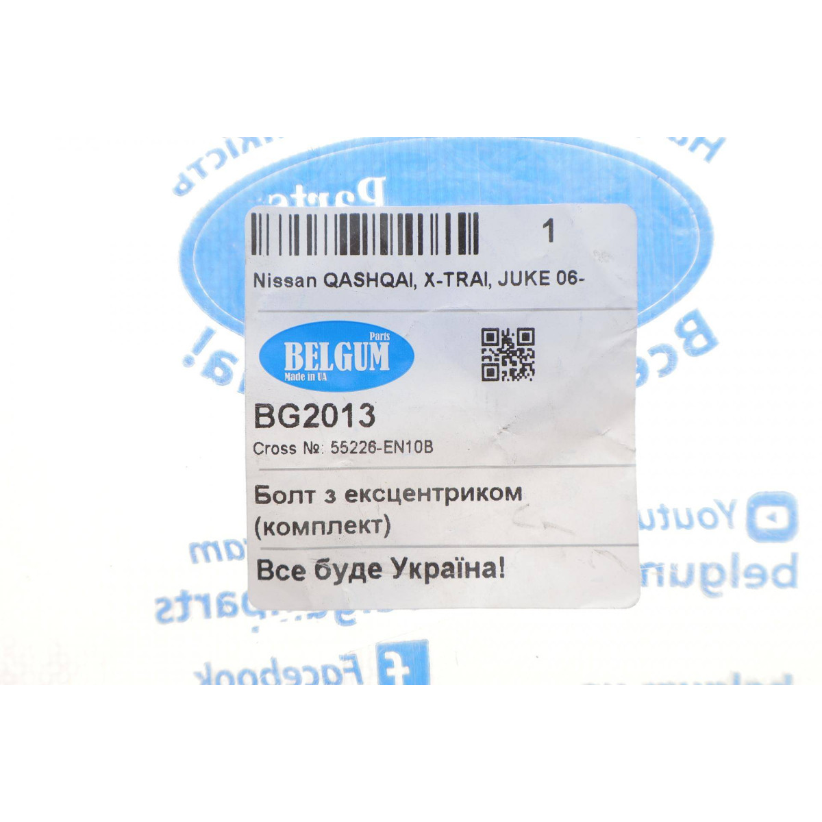 Болт важеля (заднього) Renault Koleos 08-13/Nissan Qashqai/X-Trail 07- (розвальний)