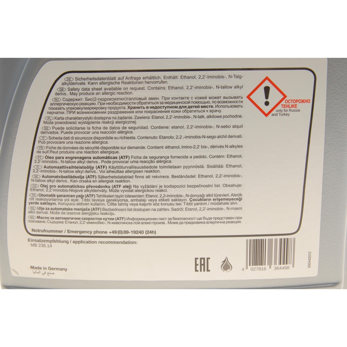 Олива АКПП (5L) (MB236.14) (червоне)