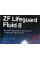 Олива АКПП ATF (209L) (ZF Lifeguard Fluid 8)
