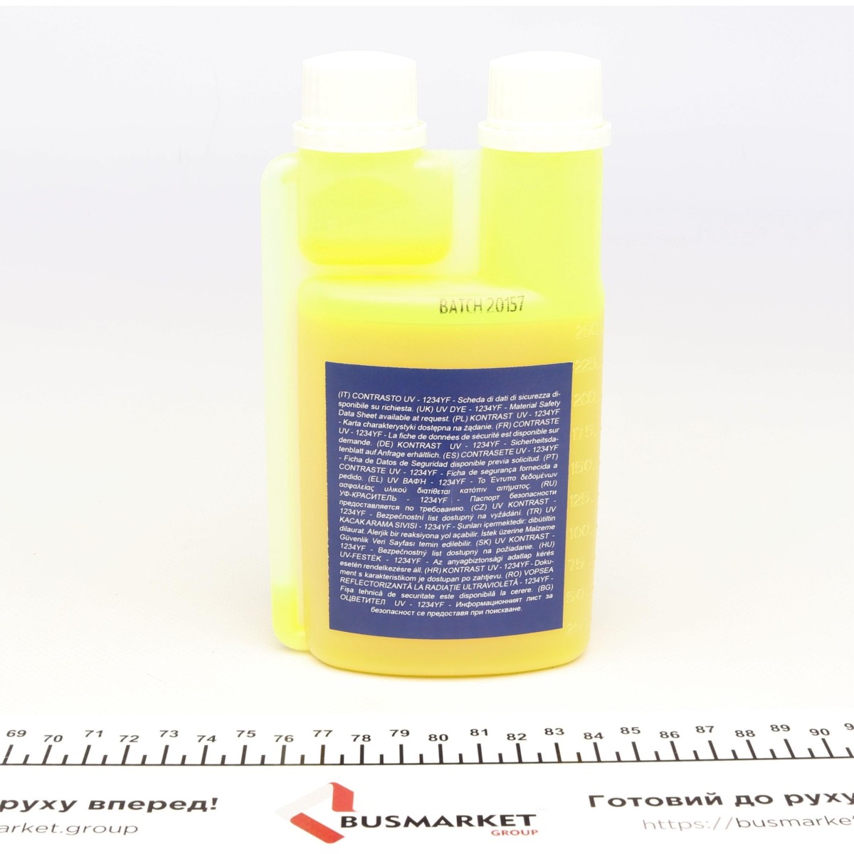 Барвник UV для R1234yf 250 мл