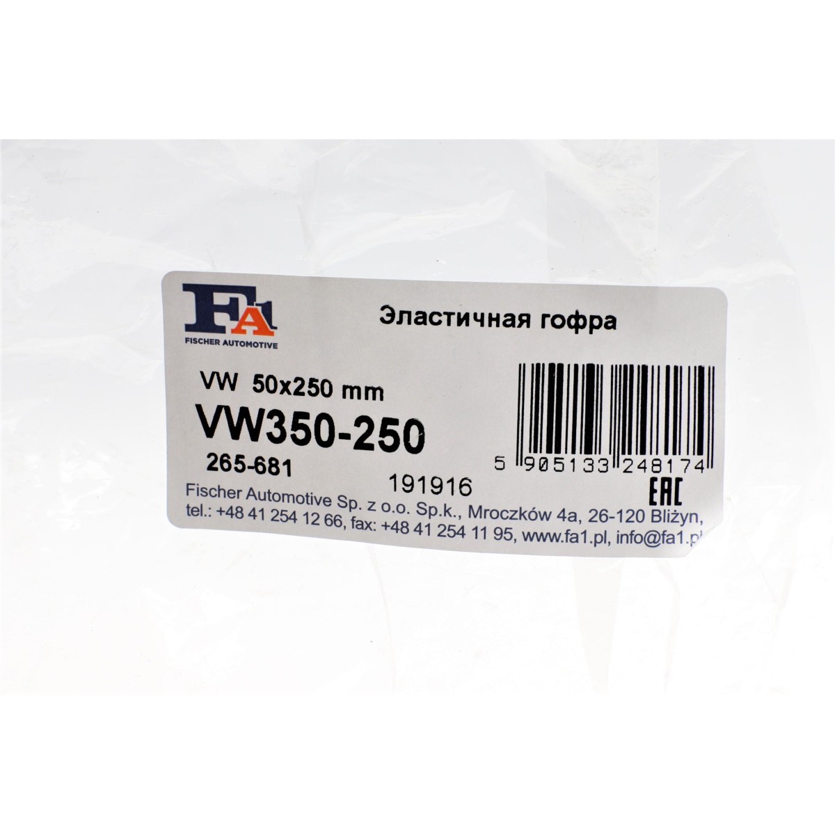 Гофра глушника MB 207-310D (50x250)