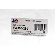 Гофра глушника MB 207-310D (50x250)