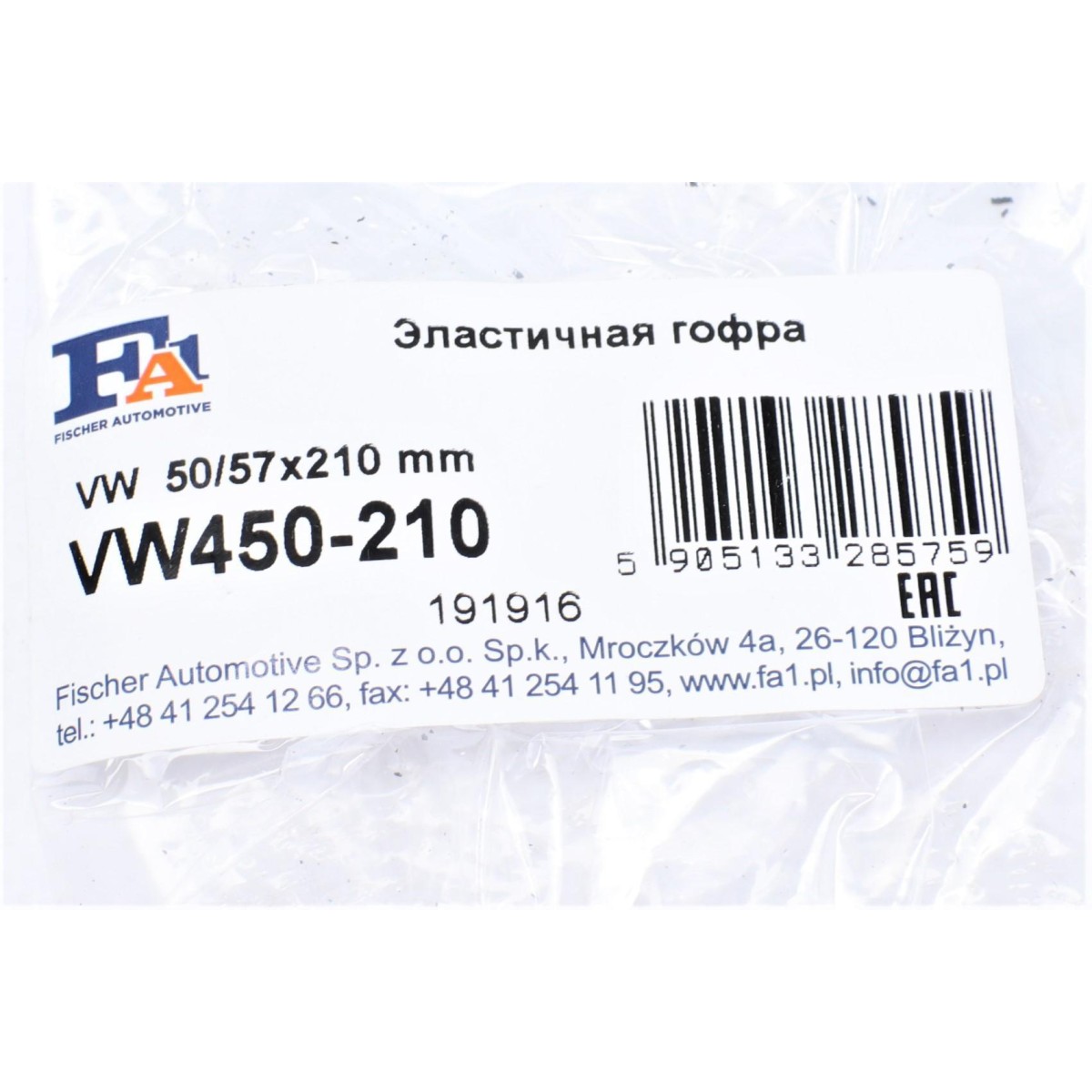 Гофра глушника BMW 3 (E90)/5 (E60) 04-11 (61x110/210)