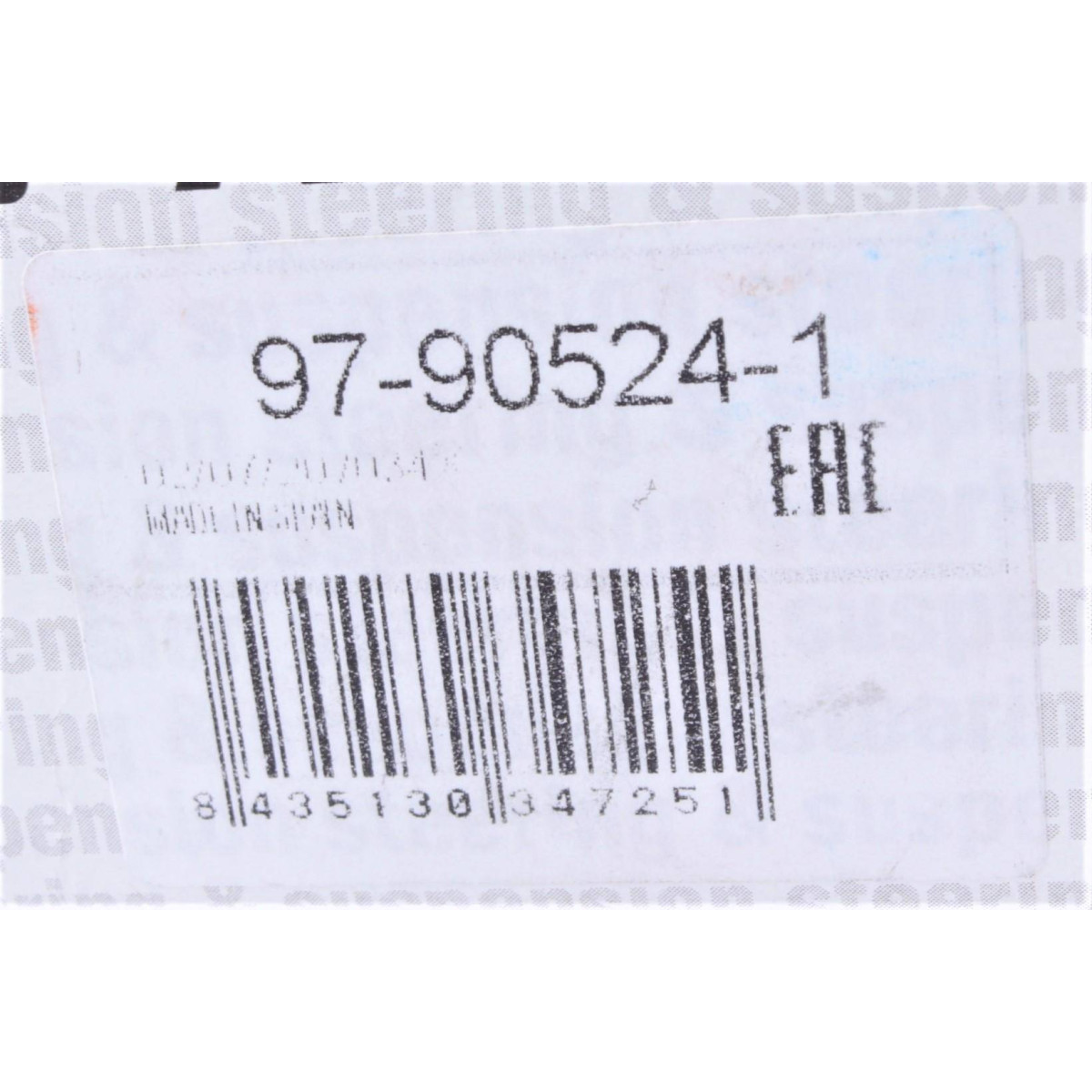 Тяга стабілізатора (заднього) (R) Mitsubishi Lancer/Outlander 06-/Citroen C4/Peugeot 4008 12- (80mm)