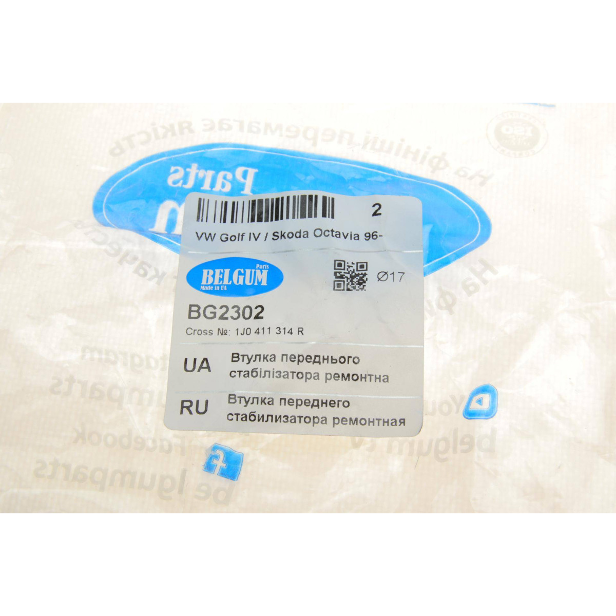 Втулка стабілізатора (переднього) Audi A3/TT/Skoda Octavia/Bora/VW Golf (d=17mm) (ремонтна)