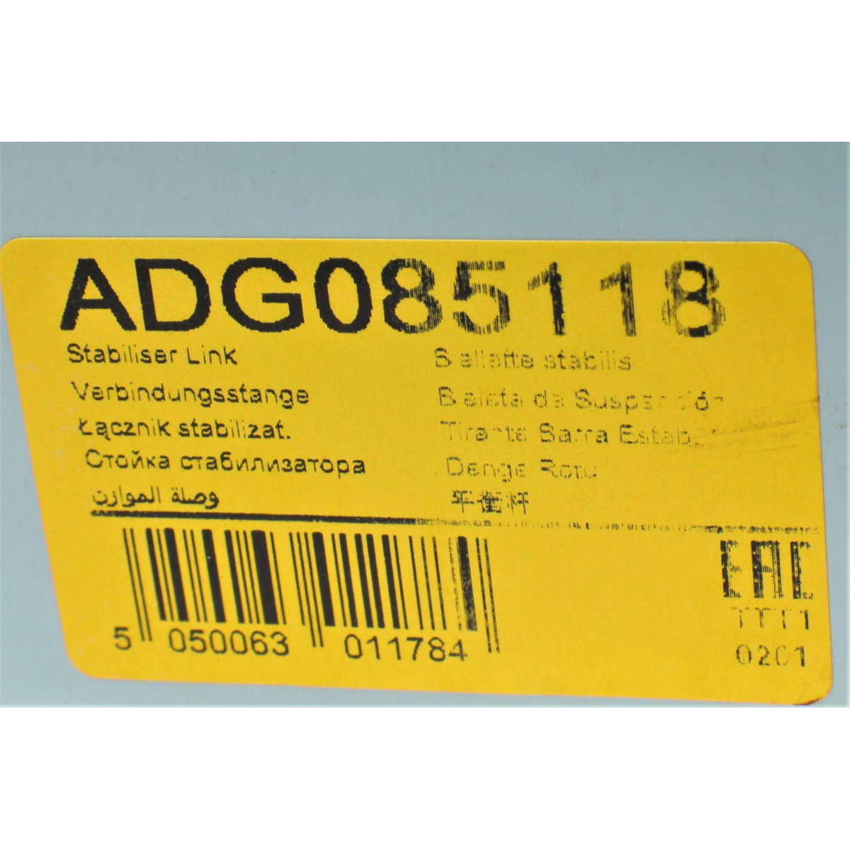 Тяга стабілізатора (заднього) Kia Ceed 06-18 Hyundai i30 07-12 (L=170 мм)