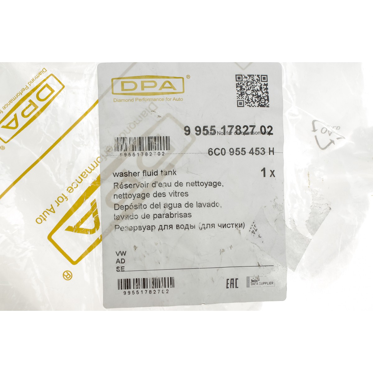 Бачок омивача Audi A1/Seat Ibiza/VW Polo 15-