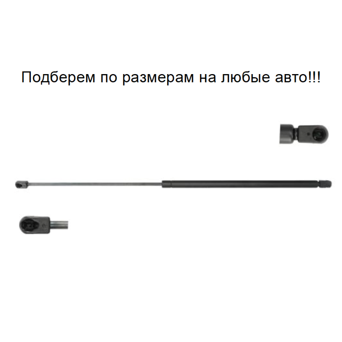 Амортизатор капоту Audi A6/VW Passat 97-05 (GS0265)