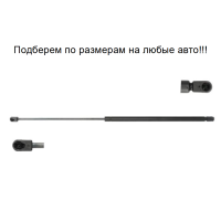 Газовий амортизатор багажника VW PASSAT B5, AUDI A6 C5 1996-2005 / MAGNETI MARELLI