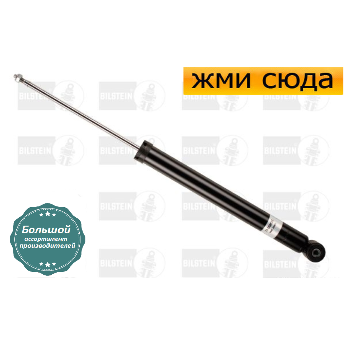 Амортизатор (задній) VW Bora/Golf IV/Skoda Octavia 97-10 (Газ) (B4)